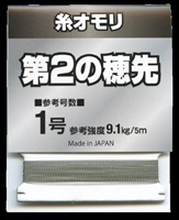糸オモリ 第2の穂先